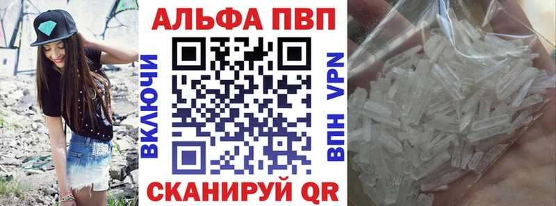 Alfa_PVP кристаллы Кировград