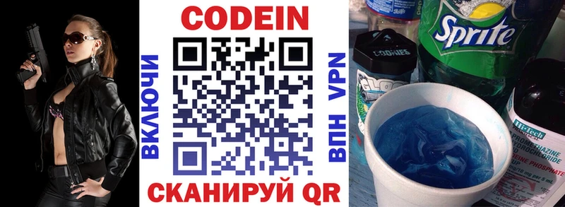 Купить Кировград Кодеиновый сироп Lean Purple Drank