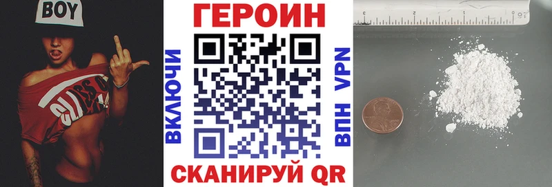 ГЕРОИН Афган  Купить закладки  Кировград 